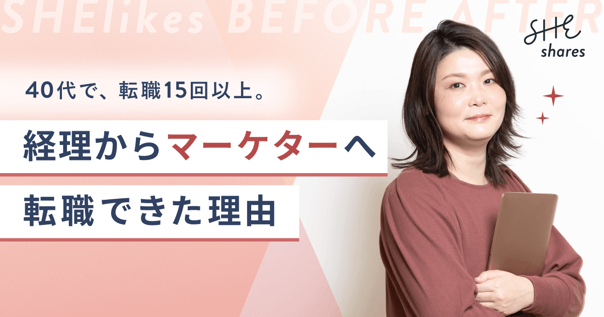 SHElikes受講生口コミ あねごさん