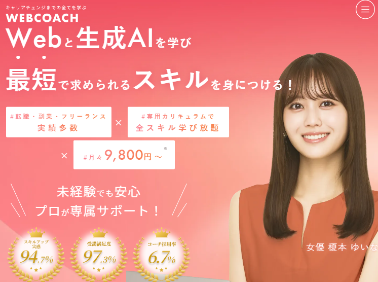 WebCoach