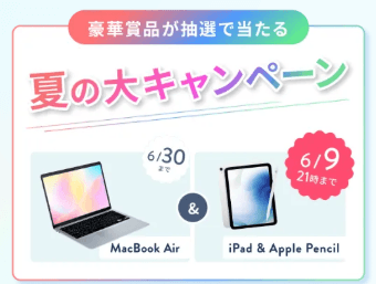 SHElikes無料体験レッスン参加者向けキャンペーン