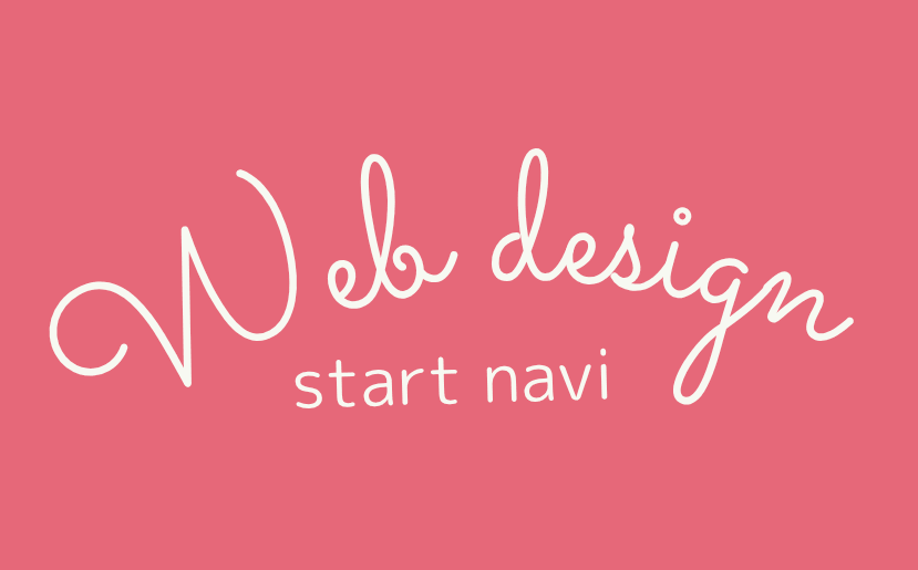 Web design start navi
